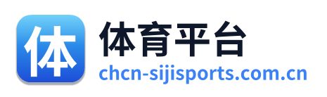 体育平台